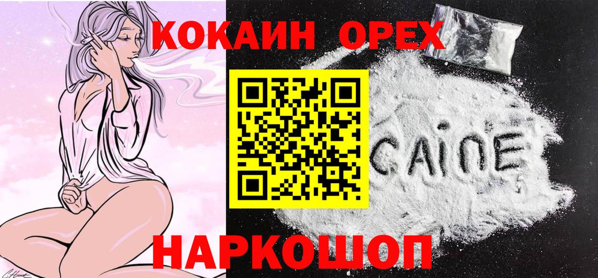Кокаин  Кокаин Эквадор  Вход с VPN  Кокаин Columbia  Ханты-Мансийск 