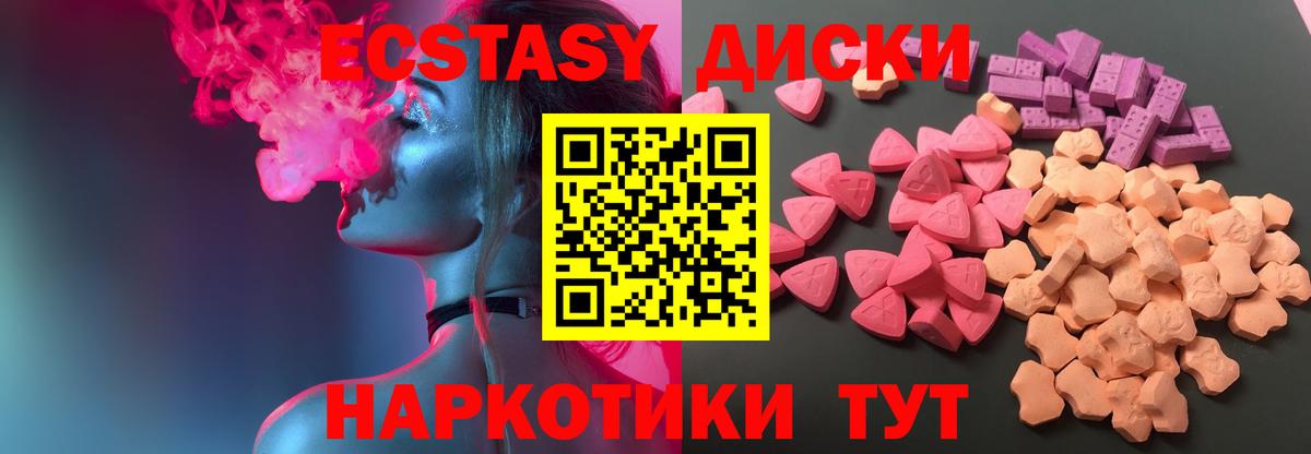 Ecstasy Cube  Экстази  Ханты-Мансийск  Экстази VHQ  Вход с VPN 