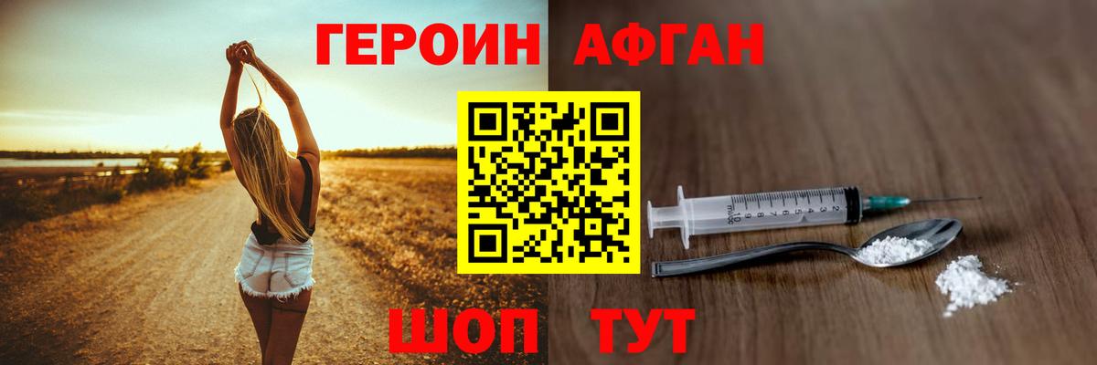 ГЕРОИН  Героин гречка  Вход с VPN  Ханты-Мансийск 