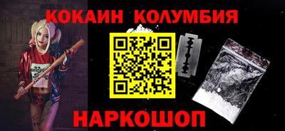 кокаин колумбия Бузулук