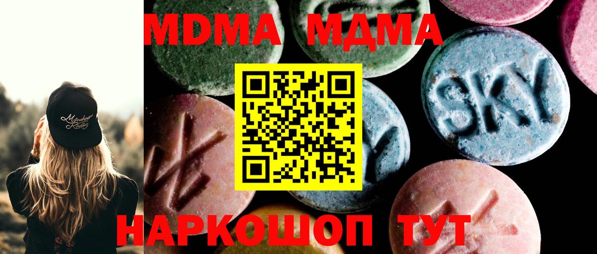 MDMA Molly  МДМА  Вход с VPN  Ханты-Мансийск  MDMA Molly 