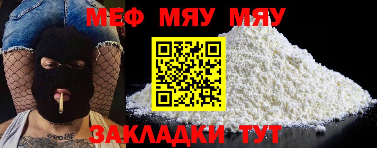 МЕФ 4 MMC  Вход с VPN  Мефедрон  МЯУ-МЯУ 4 MMC  Ханты-Мансийск 