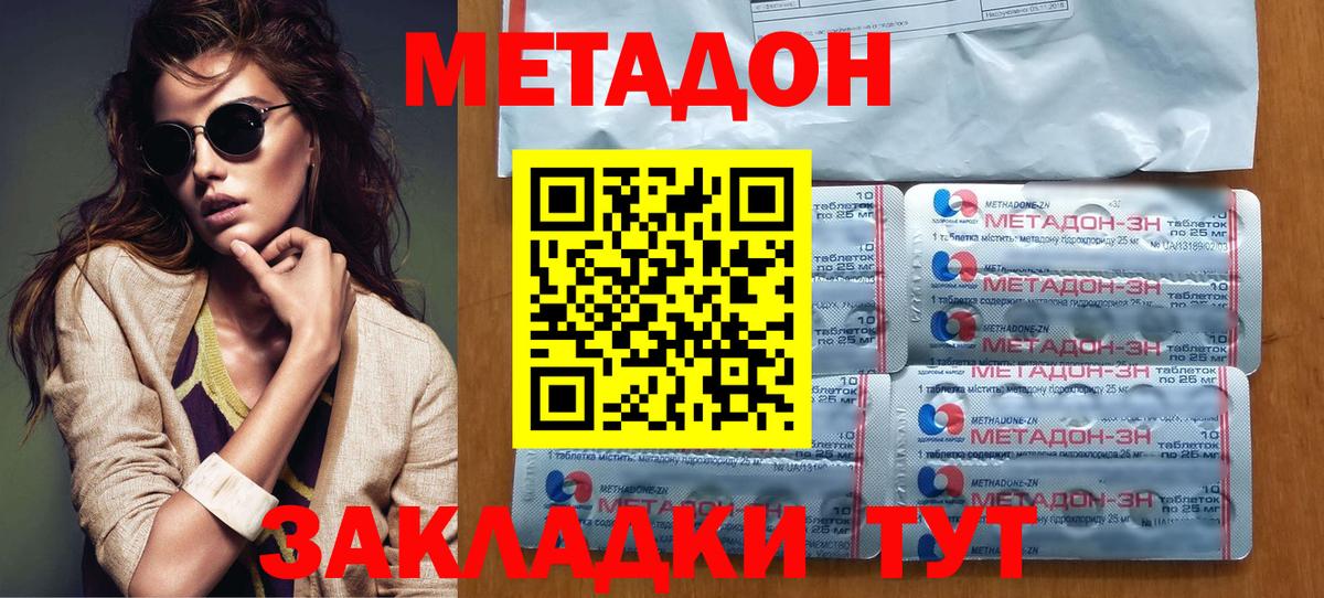 МЕТАДОН мёд  Вход с VPN  Метадон белоснежный  Ханты-Мансийск 