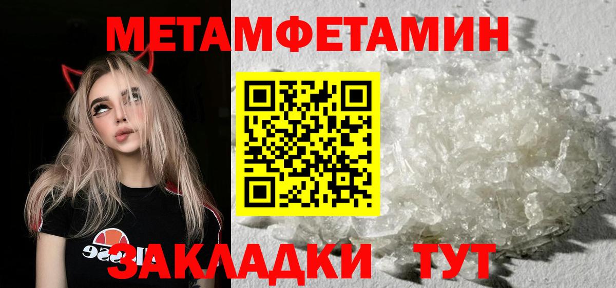 Первитин мет Ханты-Мансийск