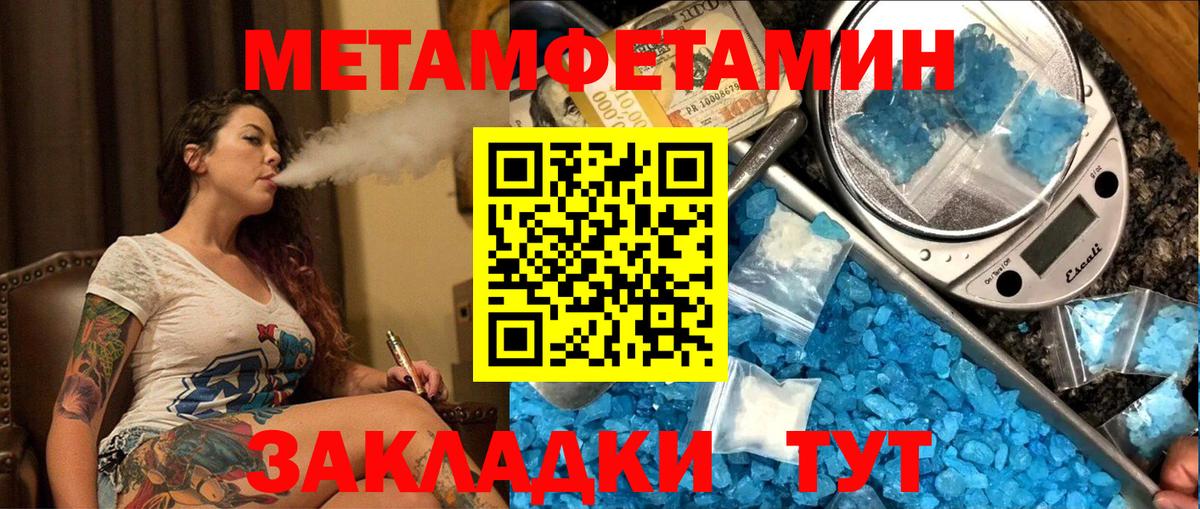 Метамфетамин витя  Вход с VPN  Метамфетамин  Метамфетамин витя  Ханты-Мансийск 