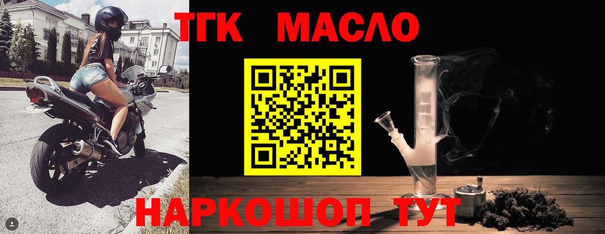 ТГК концентрат Ханты-Мансийск